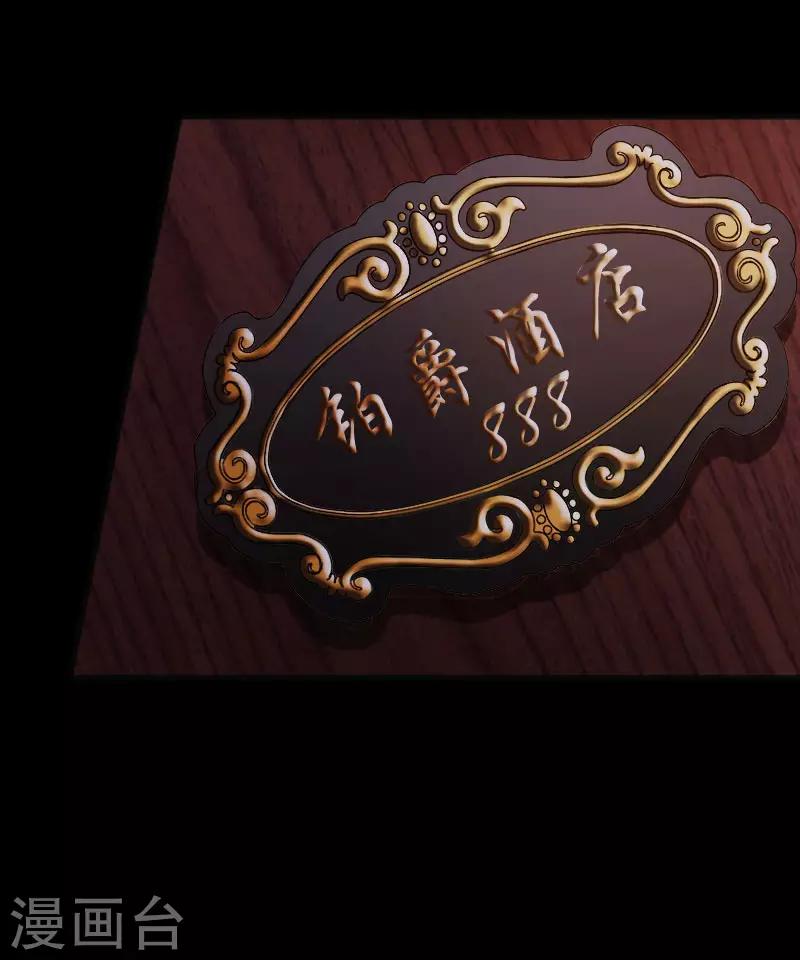 《绝品邪少》第54话 女神的温柔 第12页