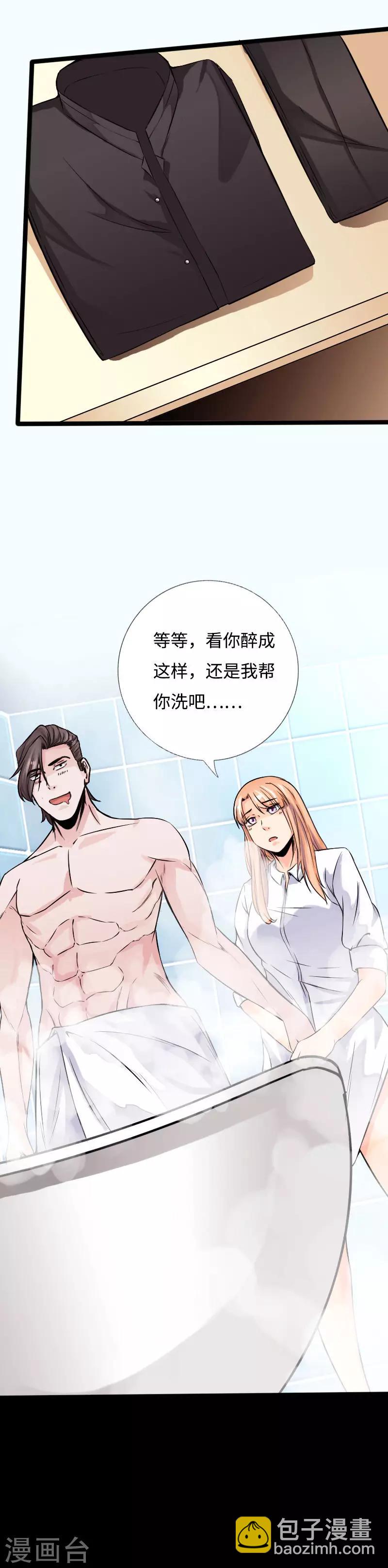 《绝品邪少》第54话 女神的温柔 第17页