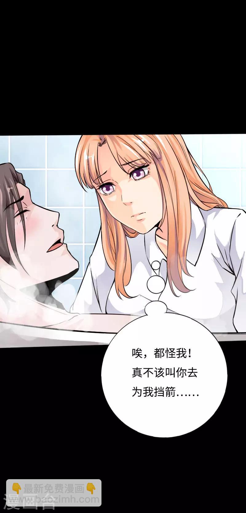 《绝品邪少》第54话 女神的温柔 第18页