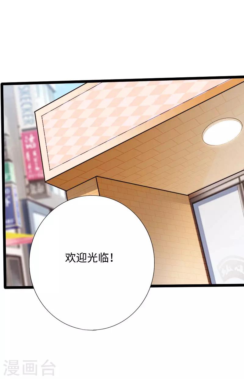 《绝品邪少》第54话 女神的温柔 第25页