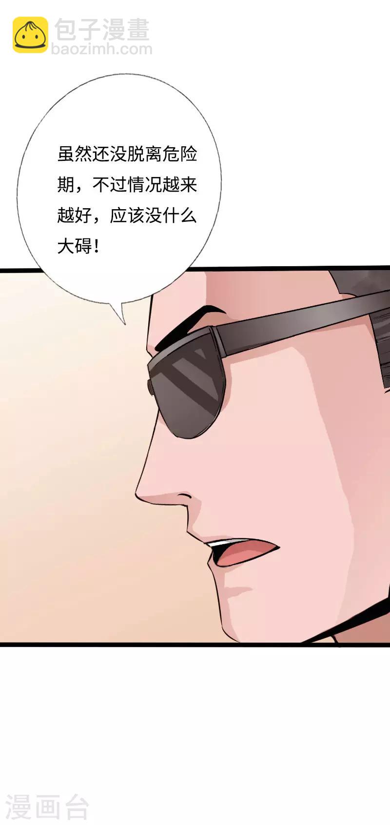 《绝品邪少》第52话 神秘龙爷 第14页
