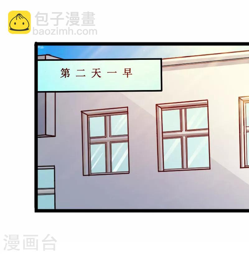 《绝品邪少》第52话 神秘龙爷 第2页