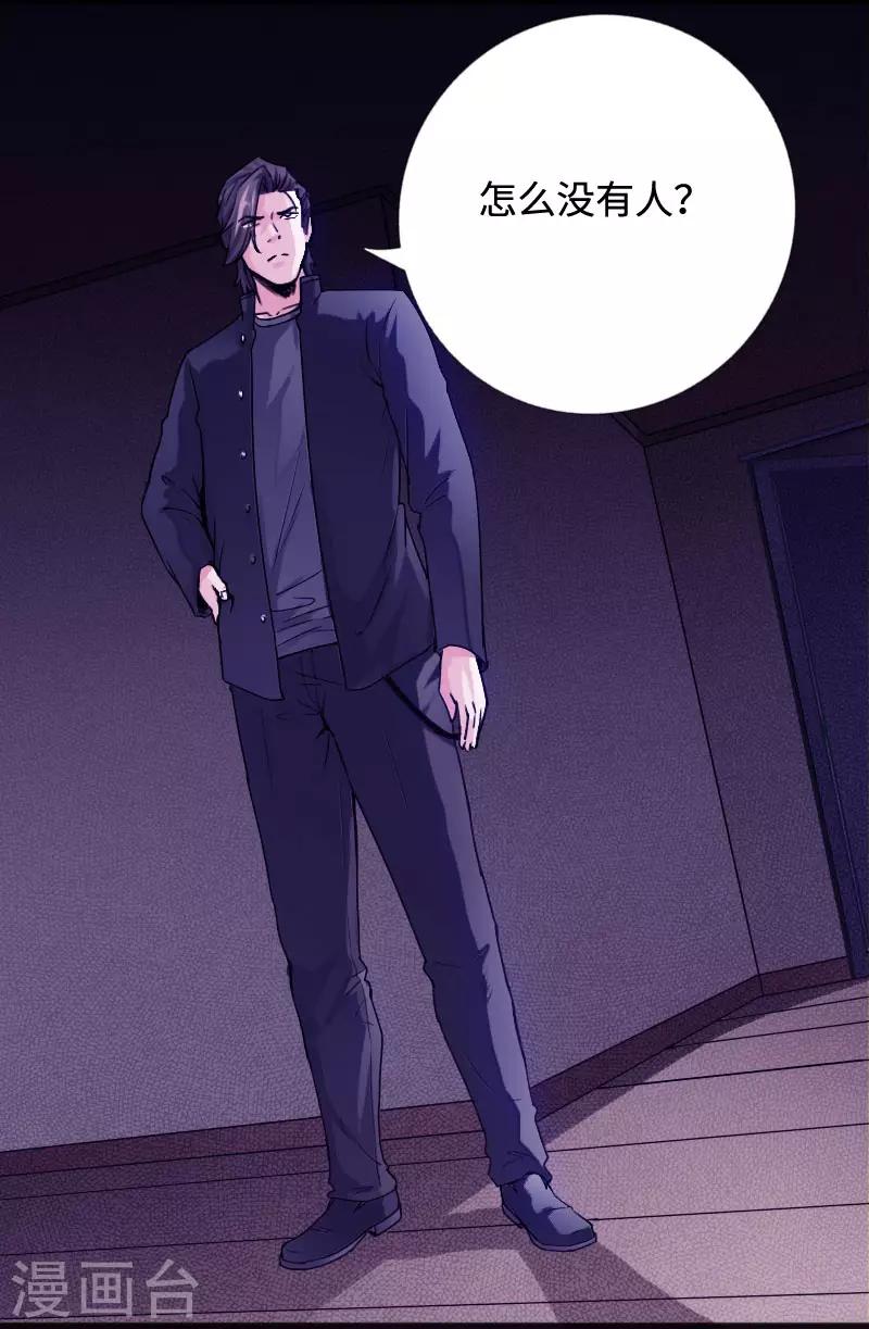 《绝品邪少》第52话 神秘龙爷 第32页