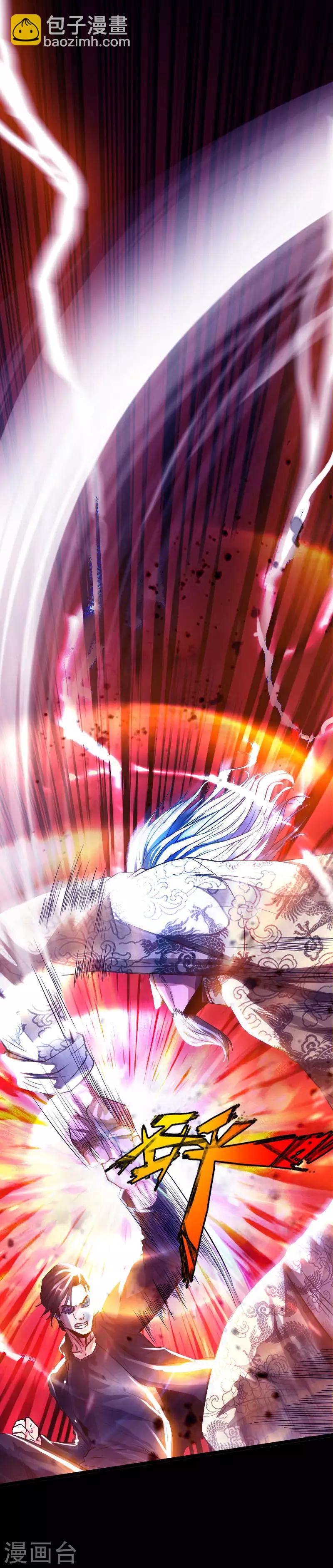 《绝品邪少》第52话 神秘龙爷 第35页