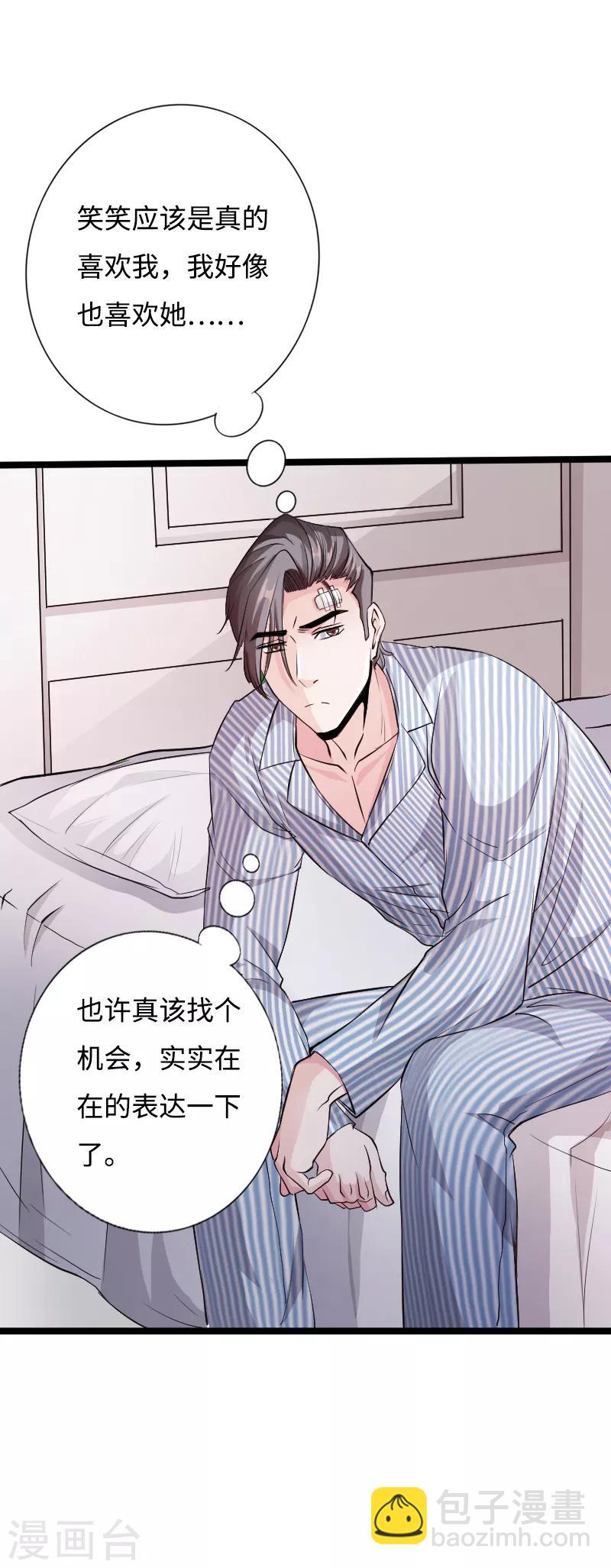 《绝品邪少》第52话 神秘龙爷 第7页
