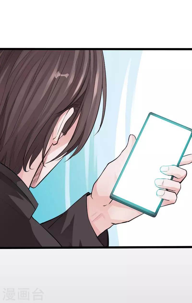 《绝品邪少》第53话 戏虐烂桃花 第19页