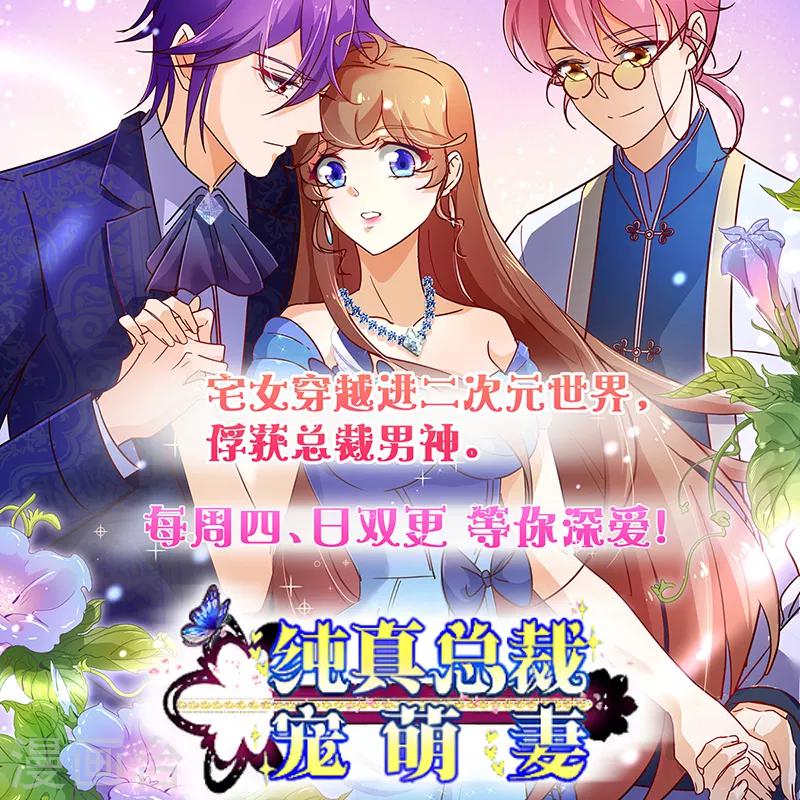 《绝品邪少》第53话 戏虐烂桃花 第41页