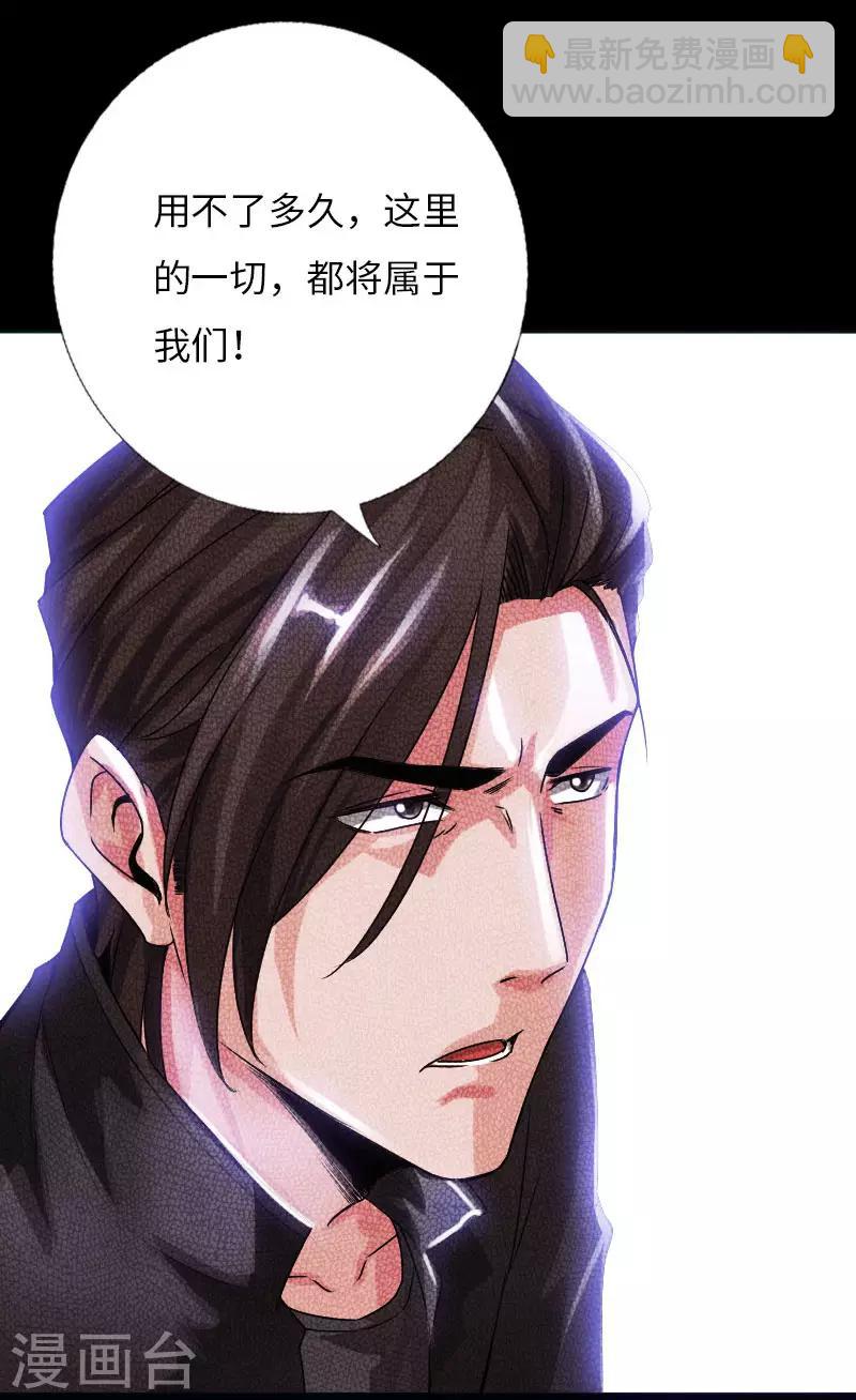《绝品邪少》第55话 风起云涌 第28页