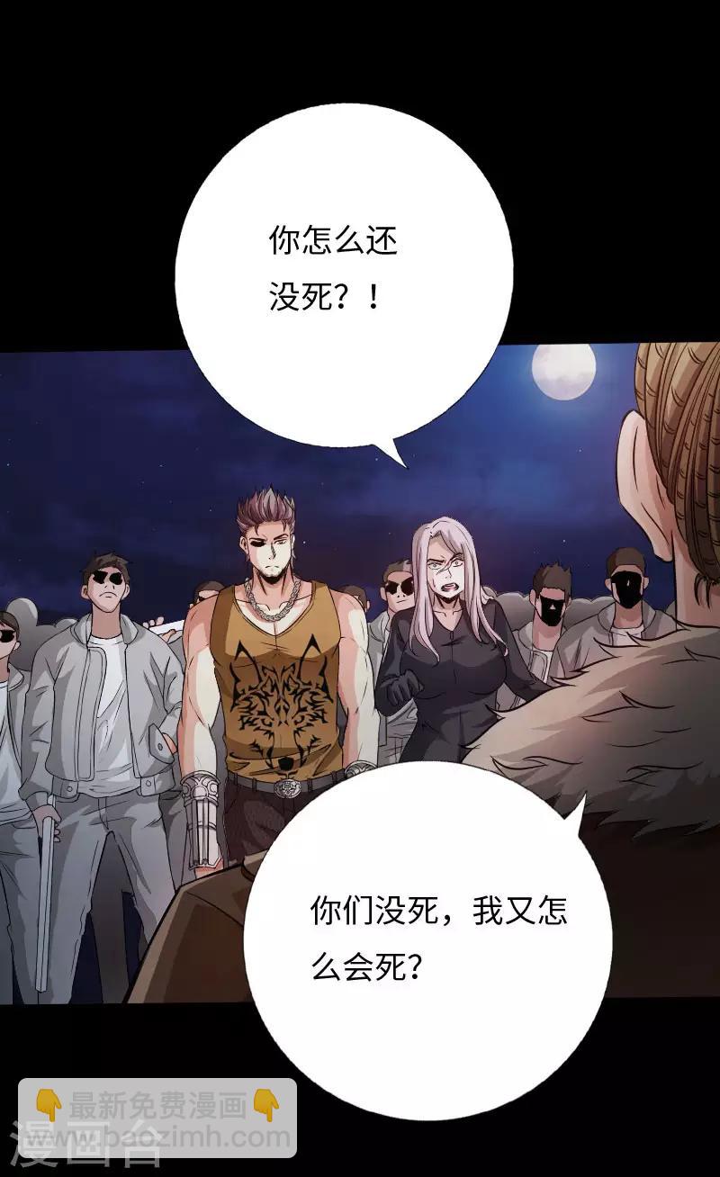 《绝品邪少》第55话 风起云涌 第32页