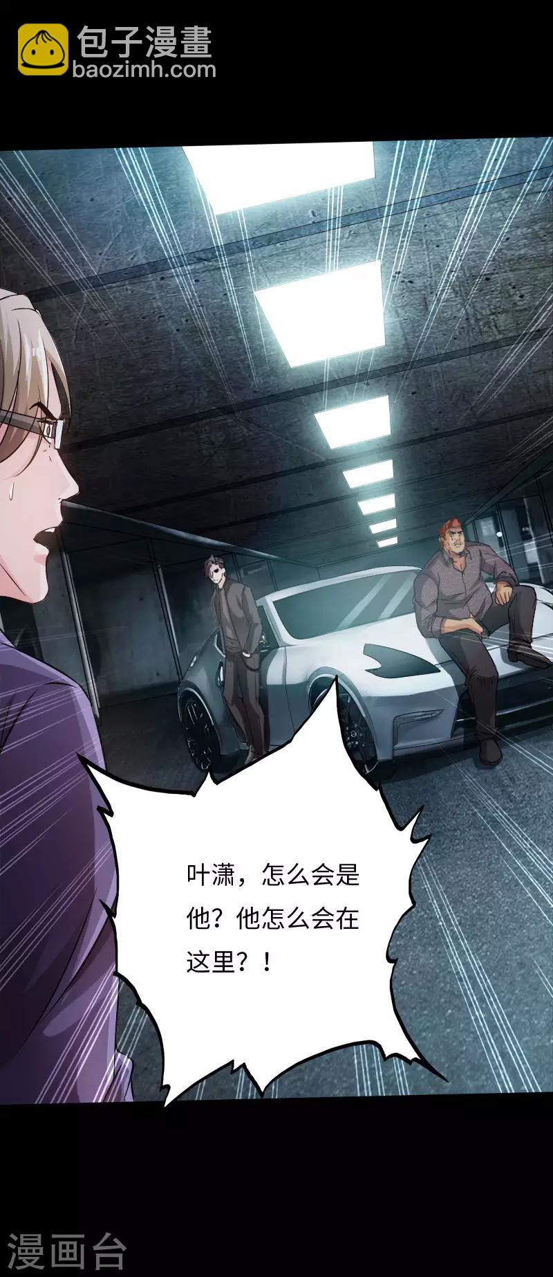 《绝品邪少》第55话 风起云涌 第38页