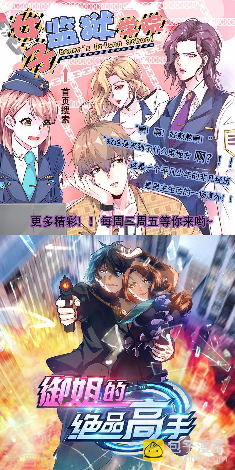 《绝品邪少》第55话 风起云涌 第40页