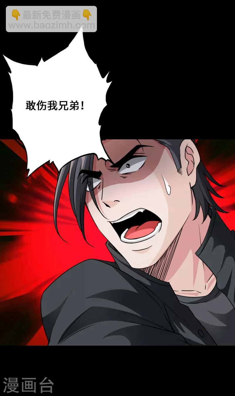 《绝品邪少》第57话 神秘叶潇 第15页