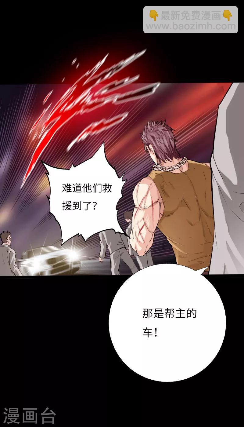 《绝品邪少》第57话 神秘叶潇 第24页