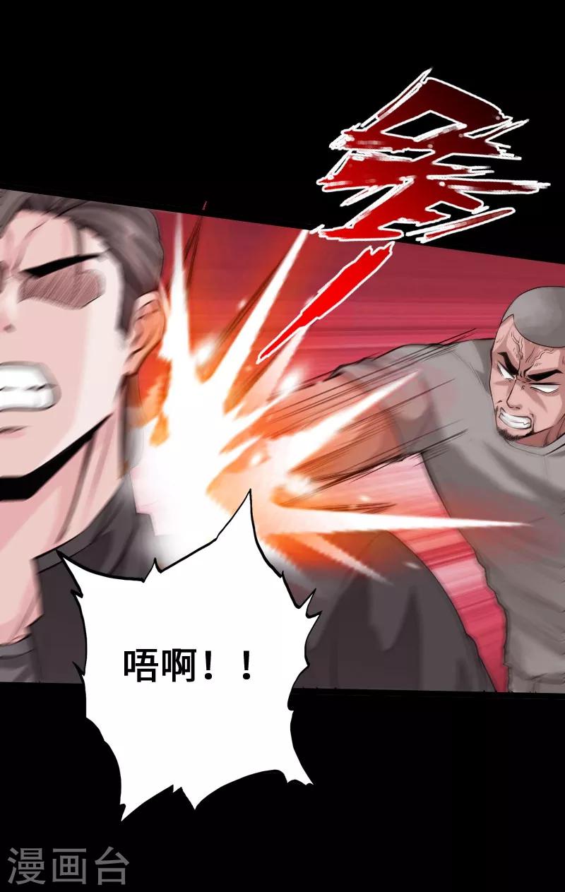 《绝品邪少》第57话 神秘叶潇 第6页