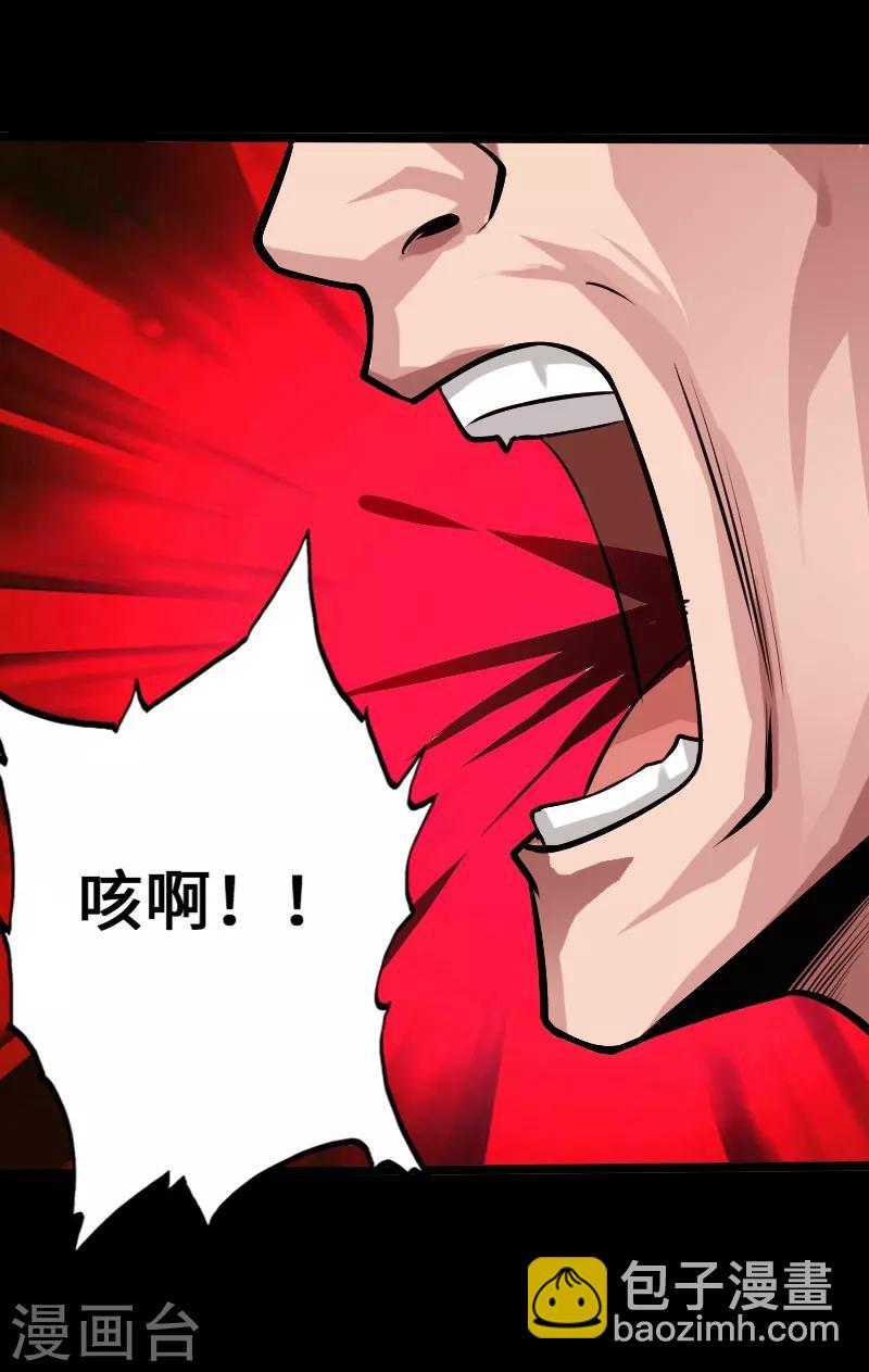 《绝品邪少》第57话 神秘叶潇 第9页
