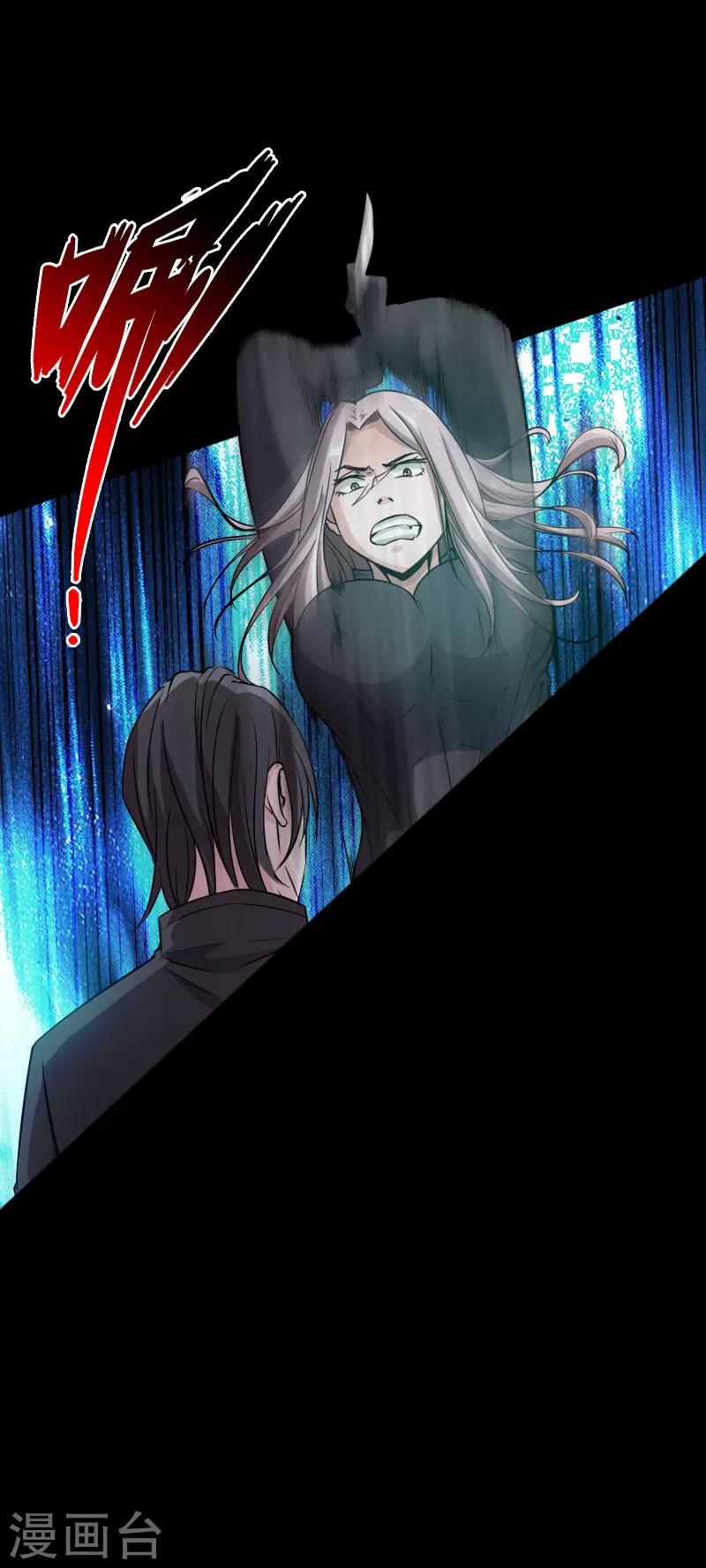 《绝品邪少》第58话 大获全胜 第11页
