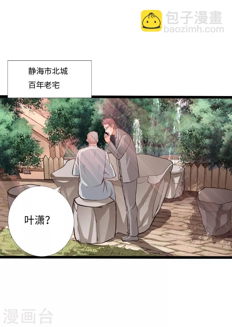 《绝品邪少》第58话 大获全胜 第18页