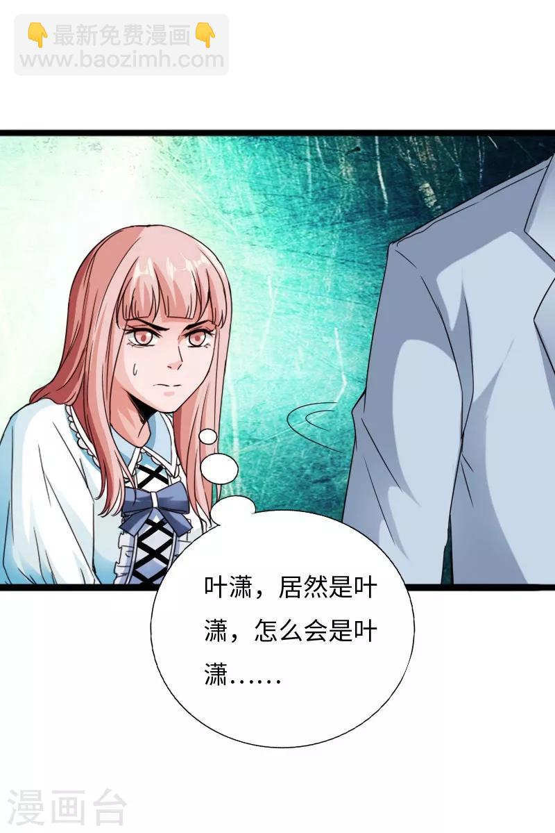 《绝品邪少》第58话 大获全胜 第25页