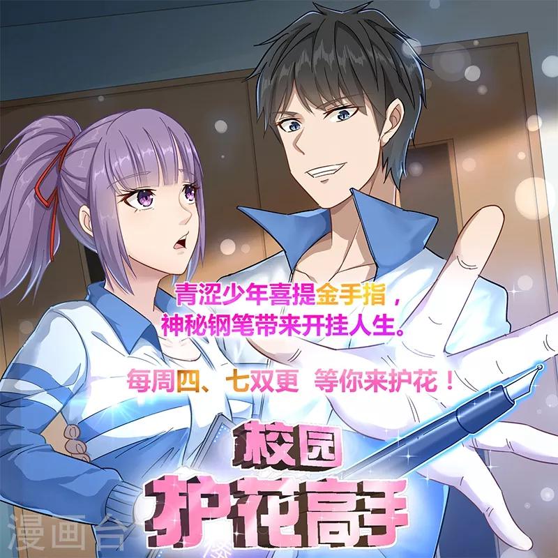 《绝品邪少》第58话 大获全胜 第27页