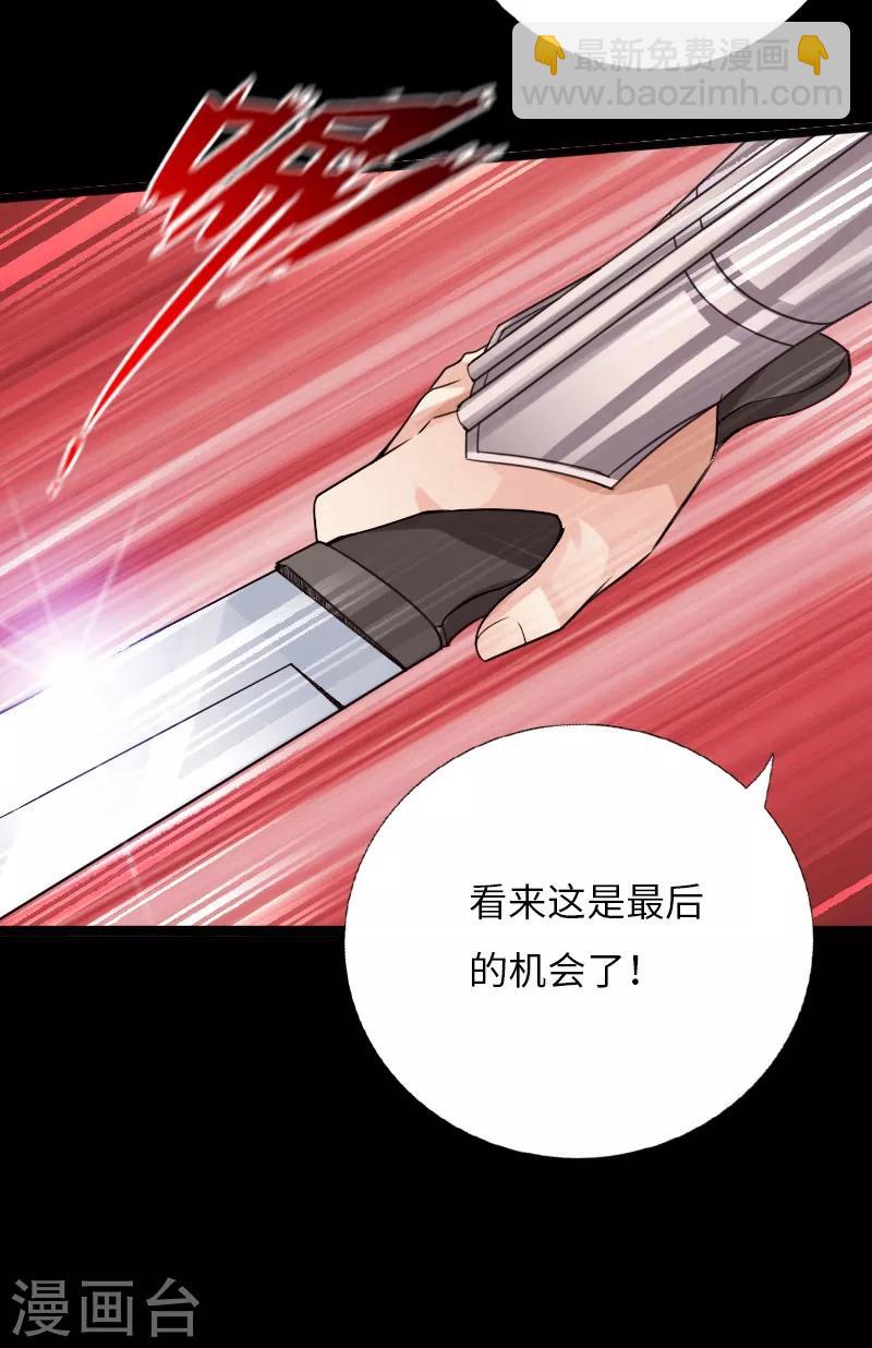 《绝品邪少》第58话 大获全胜 第7页