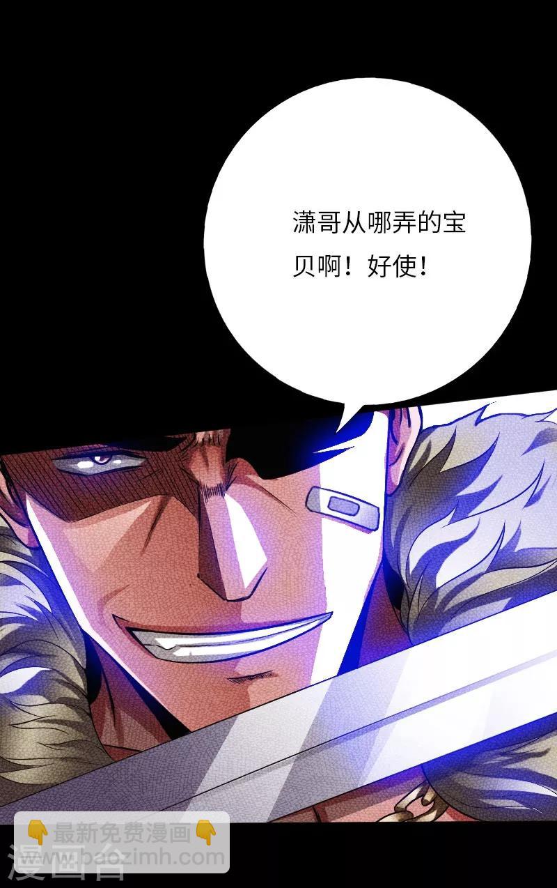 《绝品邪少》第56话 血雨腥风 第13页