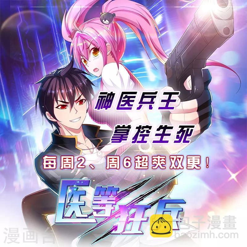 《绝品邪少》第56话 血雨腥风 第27页