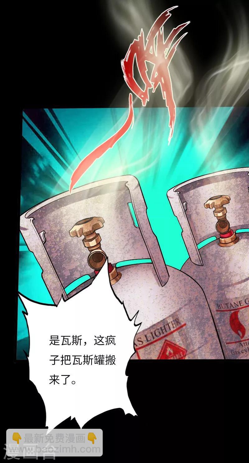 《绝品邪少》第56话 血雨腥风 第3页