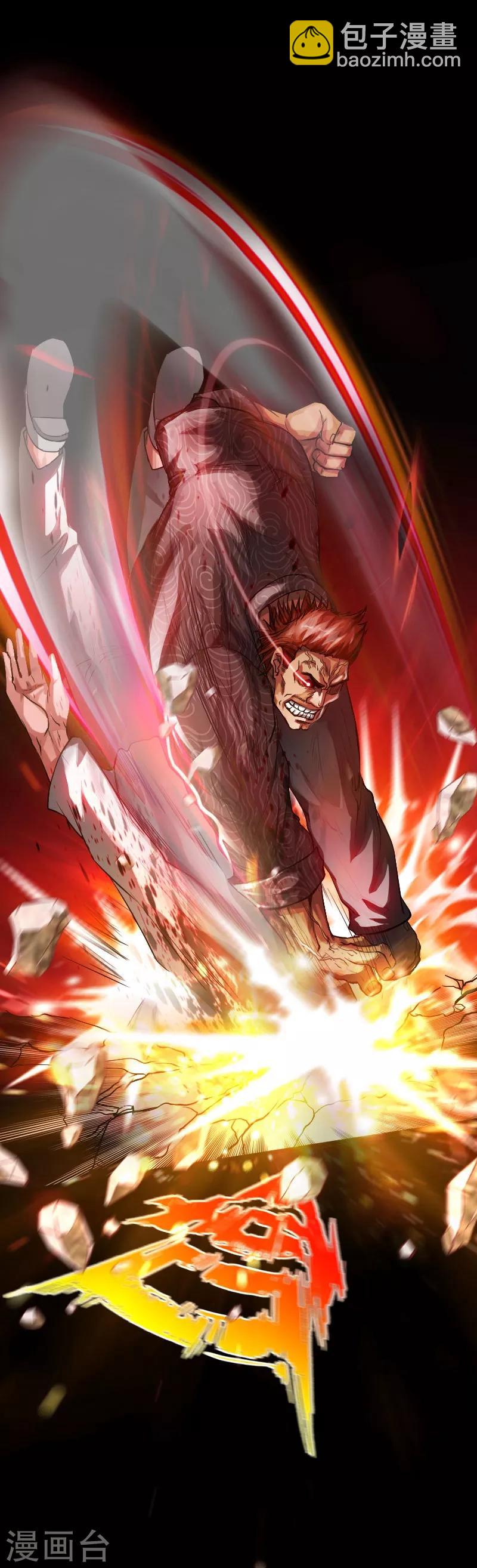 《绝品邪少》第56话 血雨腥风 第7页