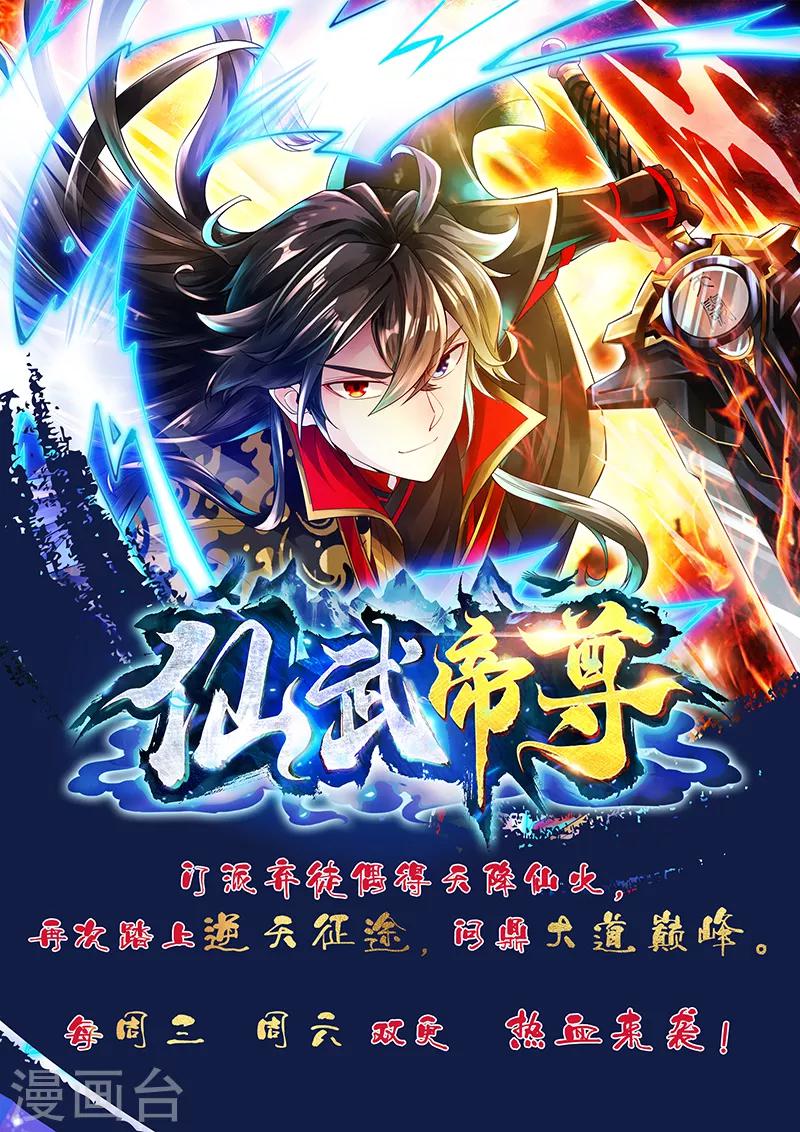 《绝品邪少》第62话 美女出手 第33页