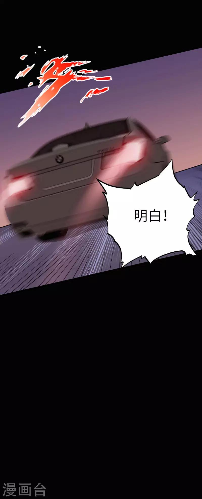 《绝品邪少》第63话 步步为营 第18页