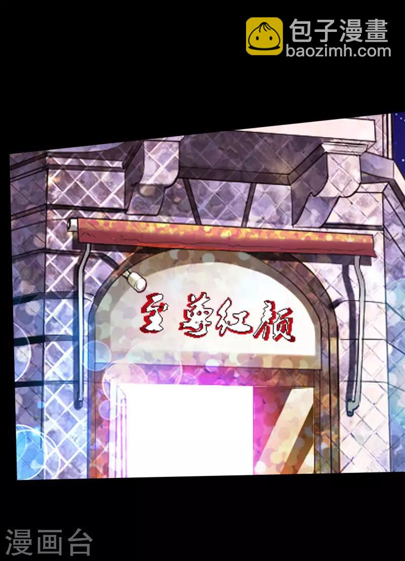 《绝品邪少》第63话 步步为营 第6页