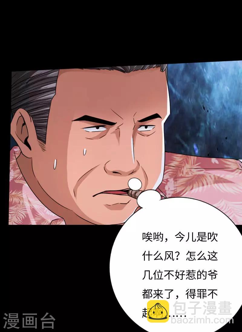 《绝品邪少》第61话 狭路相逢 第13页