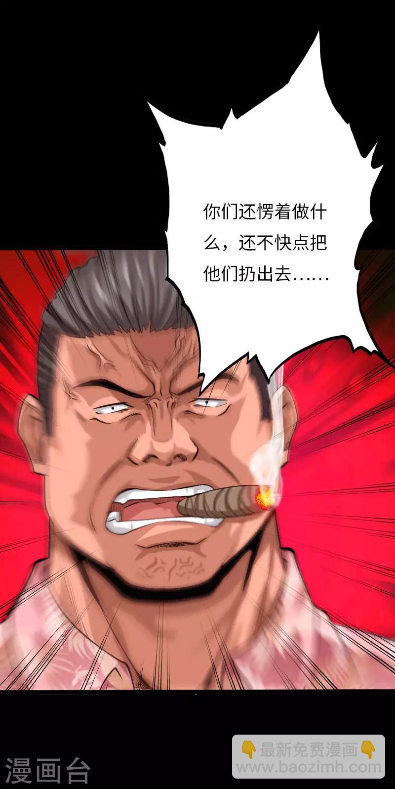《绝品邪少》第61话 狭路相逢 第18页