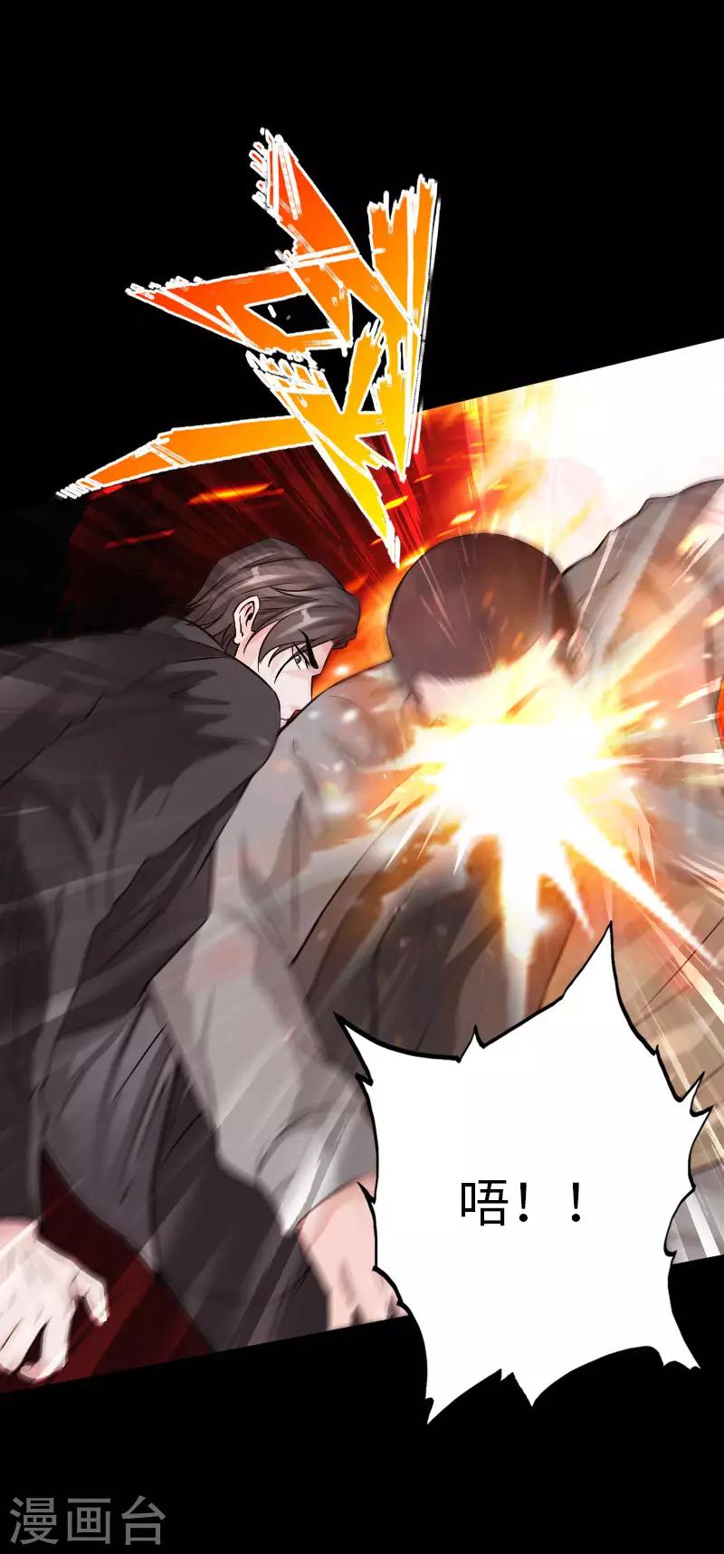 《绝品邪少》第61话 狭路相逢 第25页