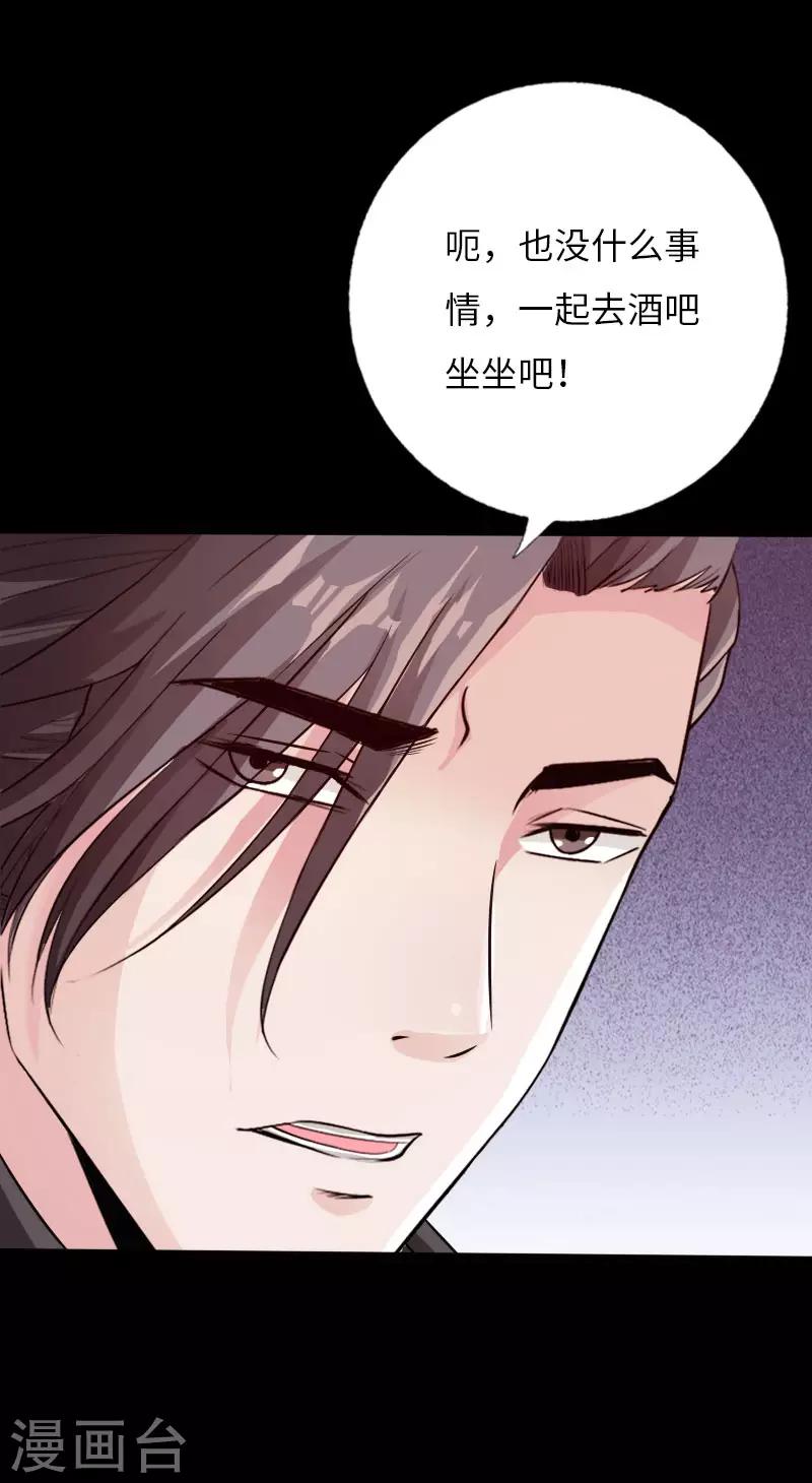 《绝品邪少》第60话 彪悍女孩 第13页