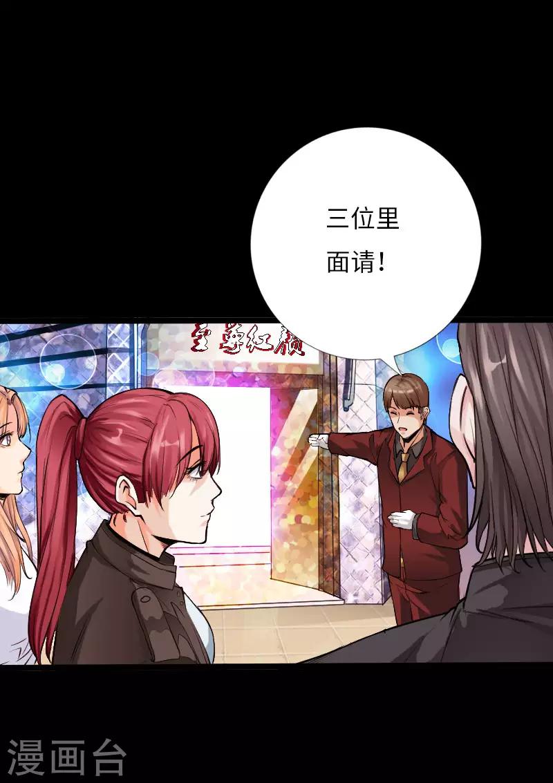《绝品邪少》第60话 彪悍女孩 第14页