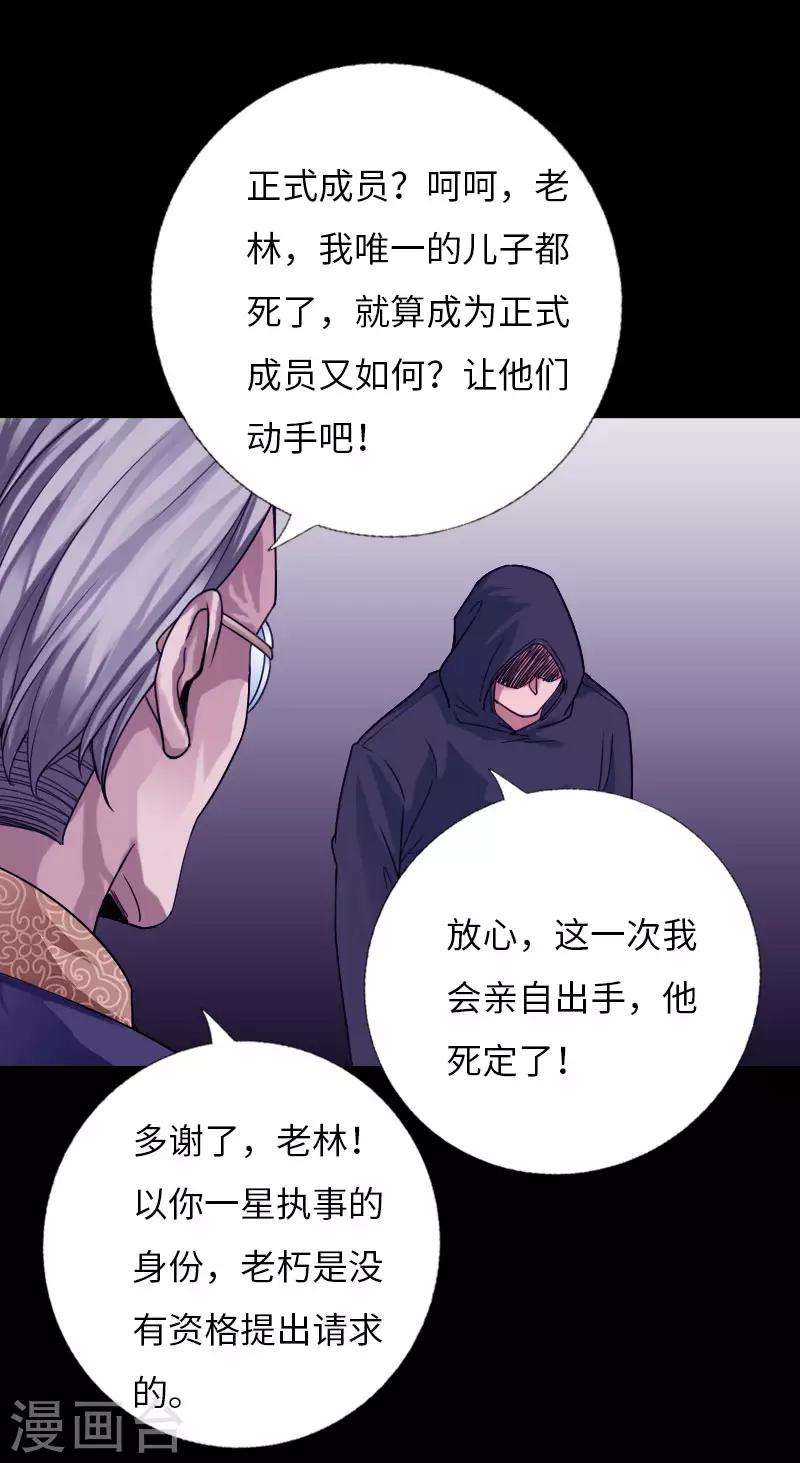 《绝品邪少》第60话 彪悍女孩 第21页