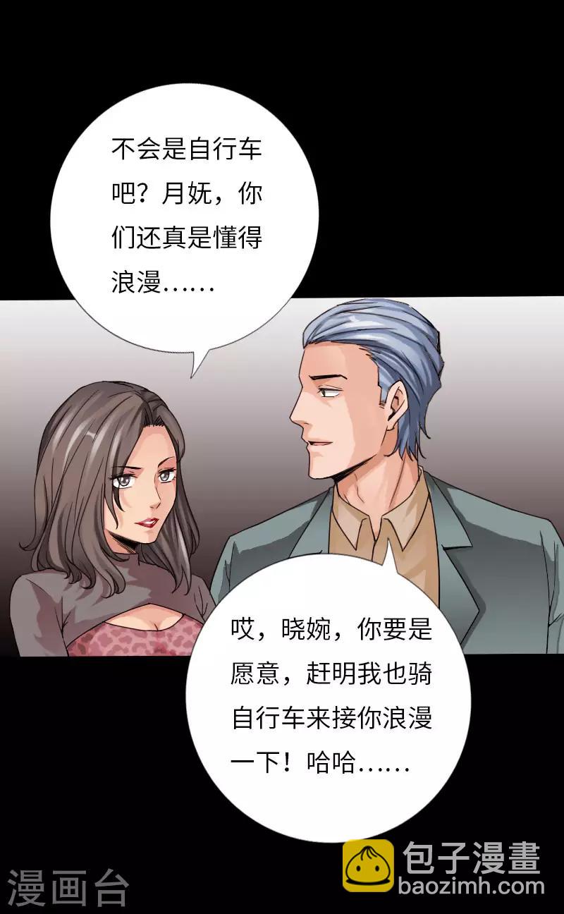 《绝品邪少》第60话 彪悍女孩 第5页