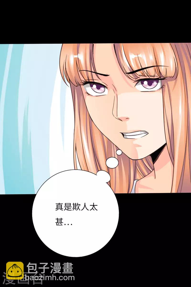 《绝品邪少》第60话 彪悍女孩 第6页