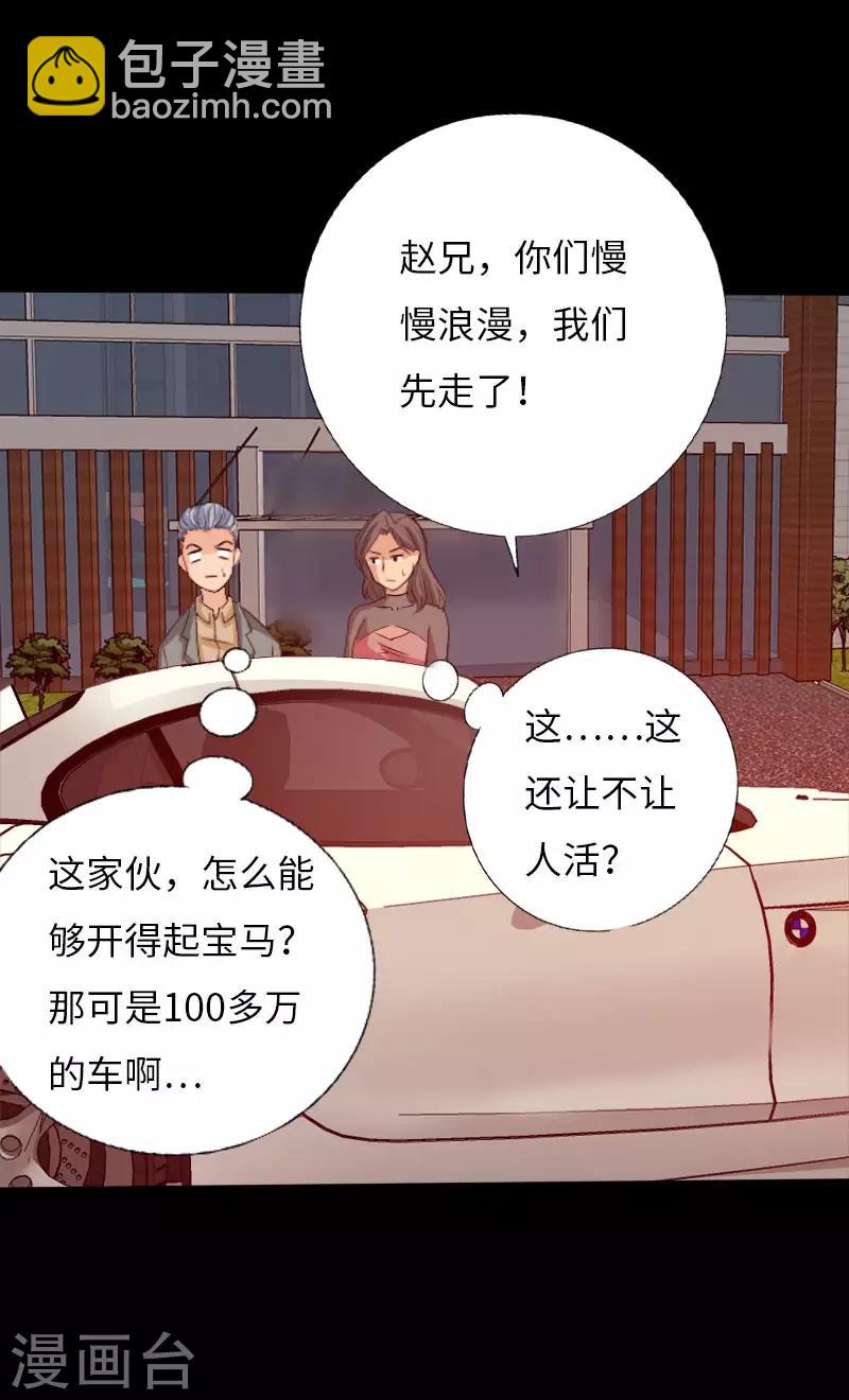 《绝品邪少》第60话 彪悍女孩 第9页