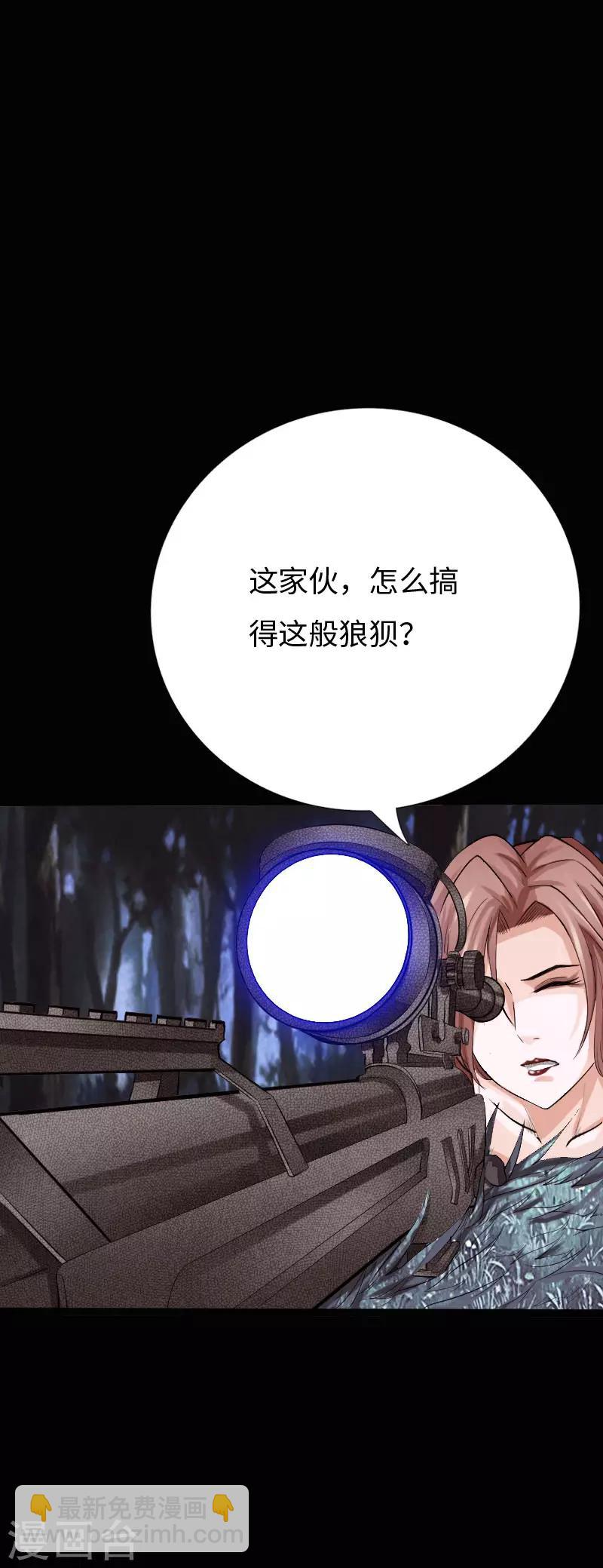 《绝品邪少》第66话 黄雀在后 第22页