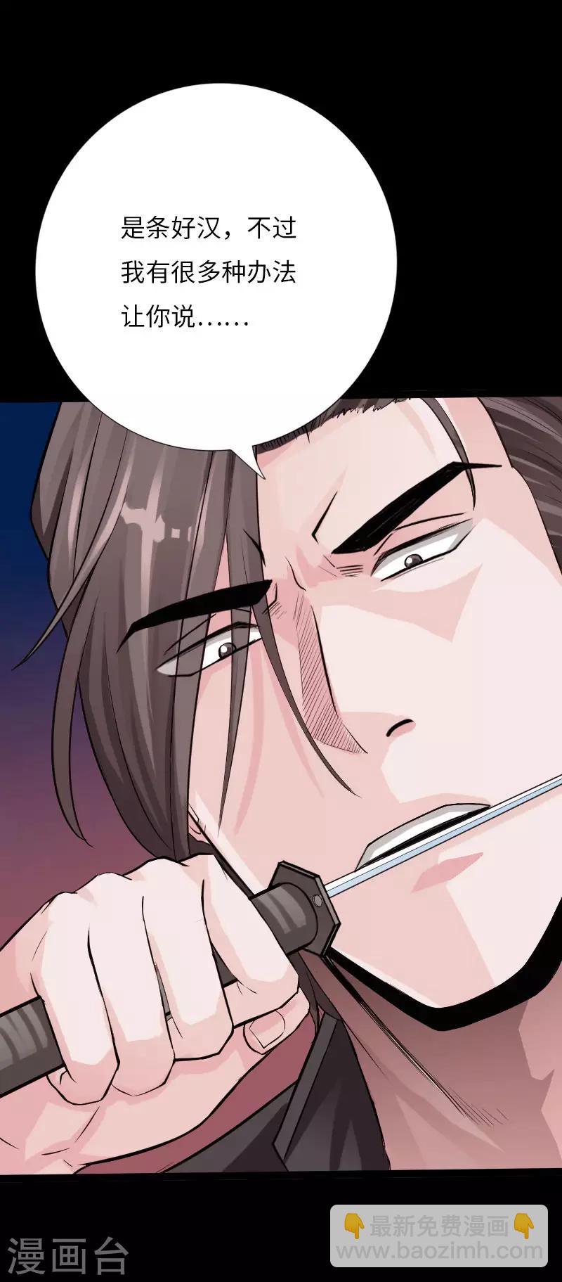 《绝品邪少》第65话 螳螂捕蝉 第13页