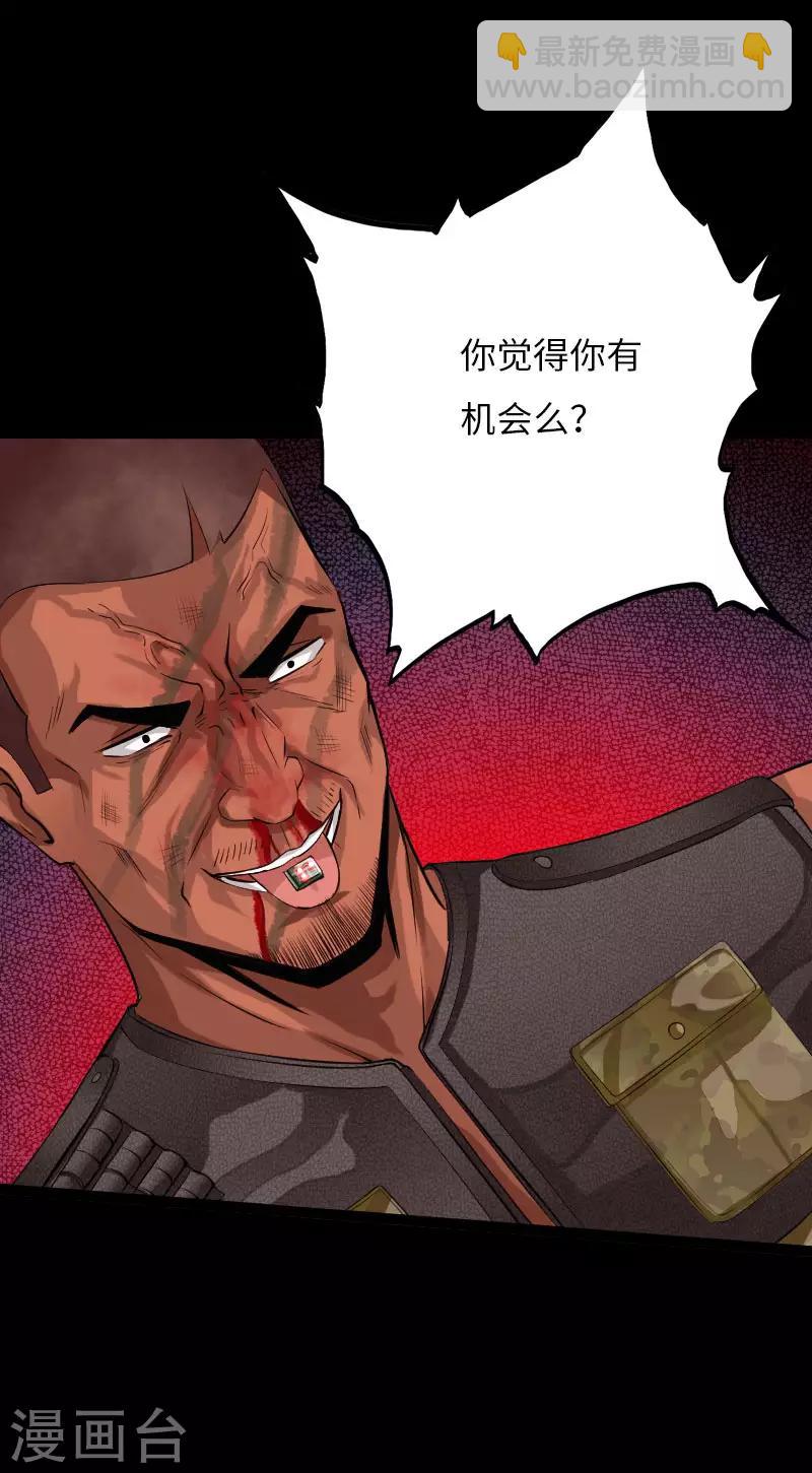 《绝品邪少》第65话 螳螂捕蝉 第14页