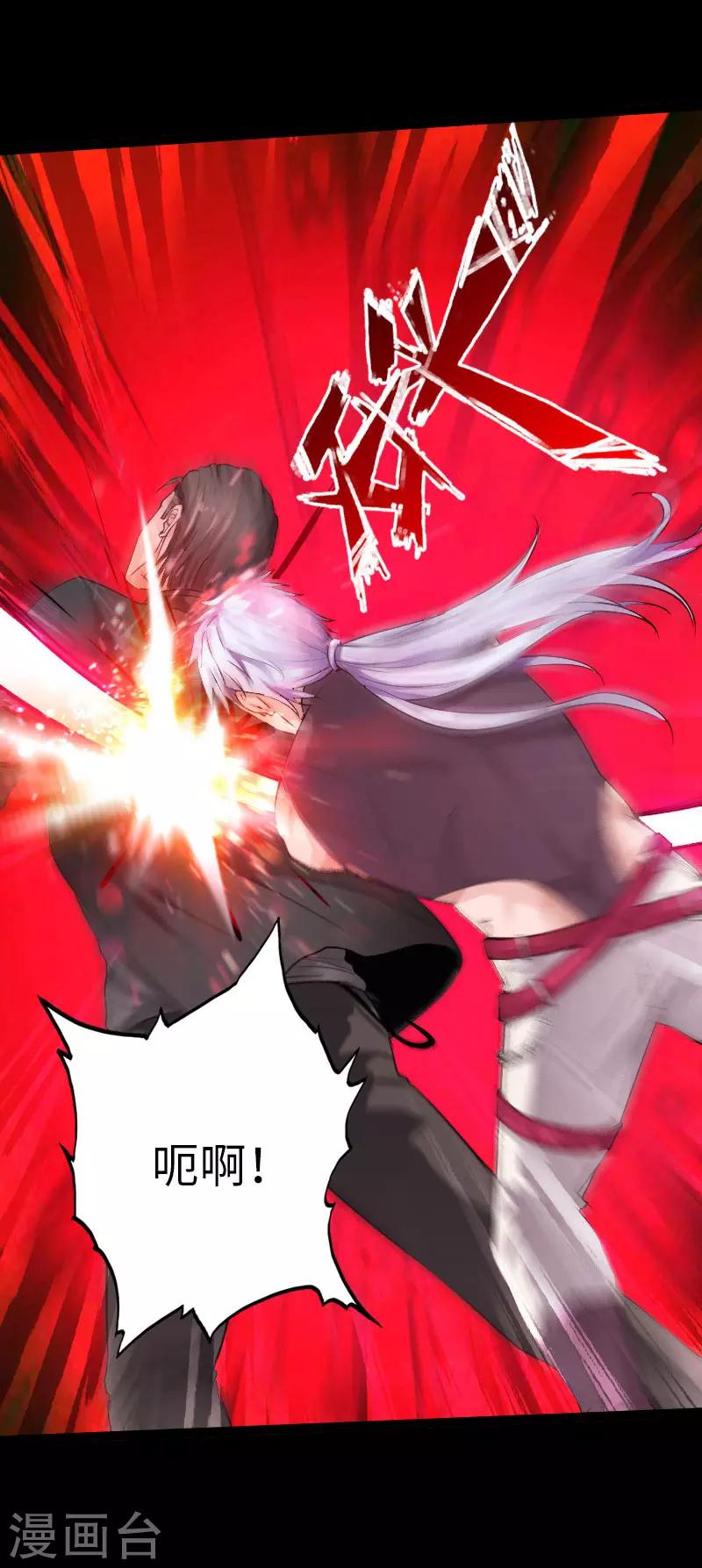 《绝品邪少》第65话 螳螂捕蝉 第18页