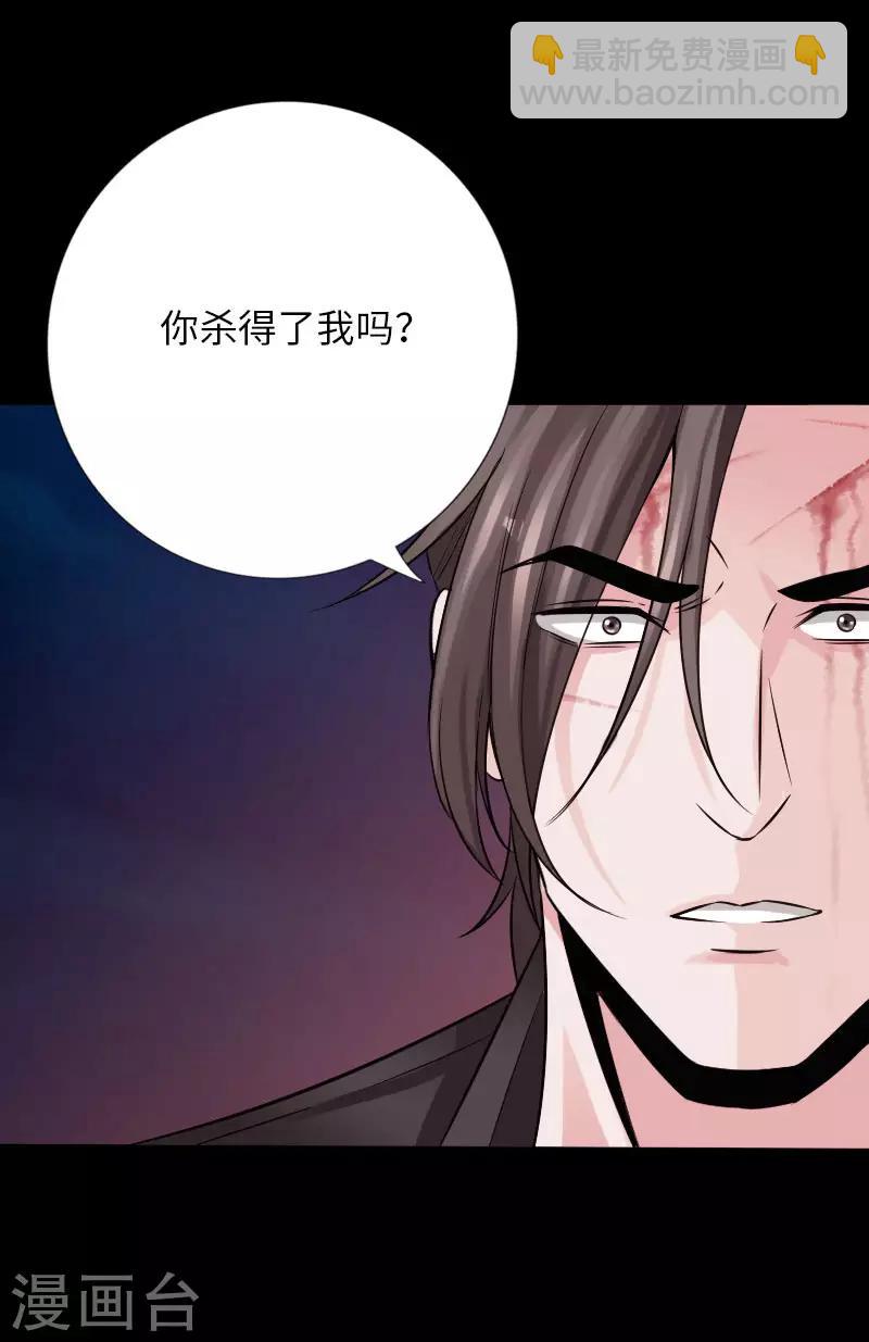 《绝品邪少》第65话 螳螂捕蝉 第23页