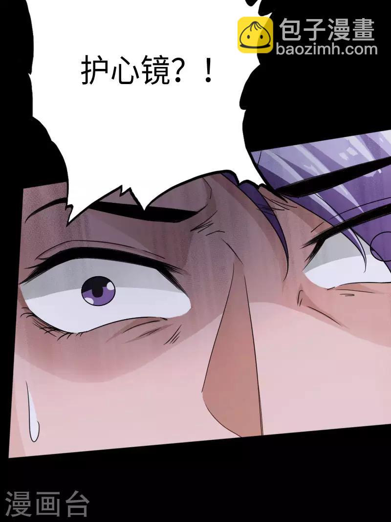 《绝品邪少》第65话 螳螂捕蝉 第28页