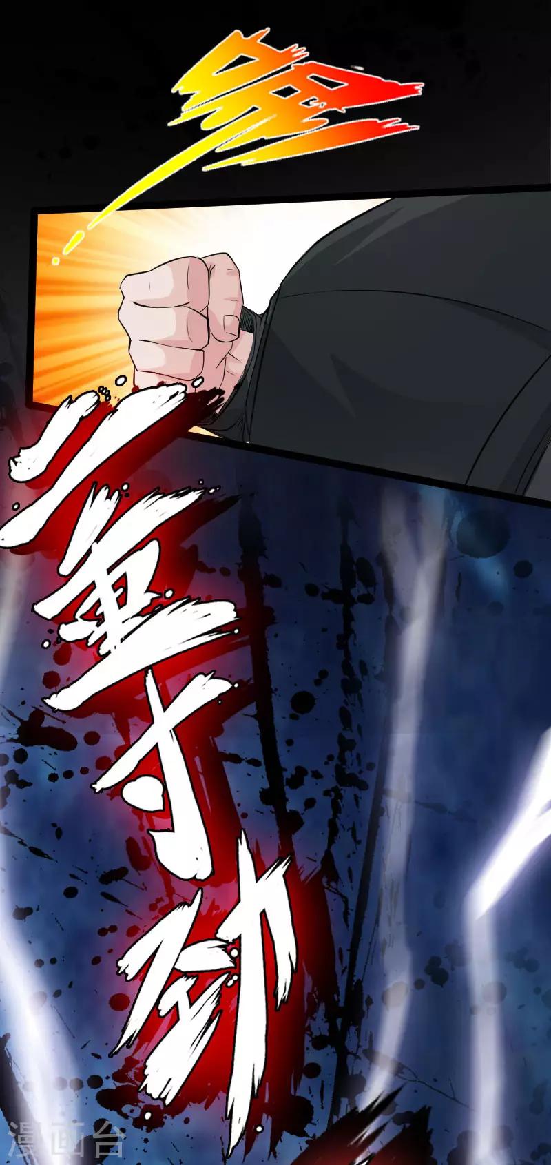 《绝品邪少》第65话 螳螂捕蝉 第5页