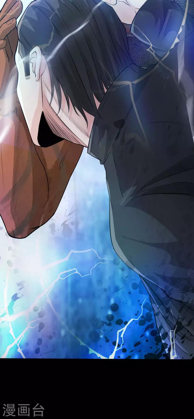 《绝品邪少》第65话 螳螂捕蝉 第7页