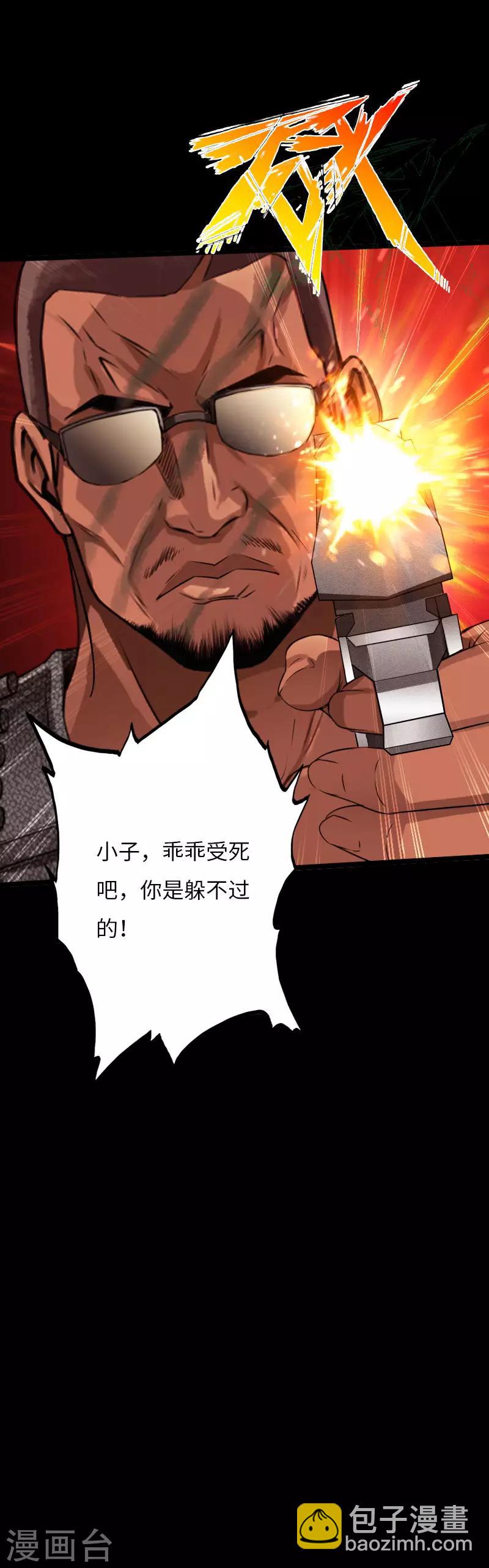 《绝品邪少》第64话 围追堵截 第15页