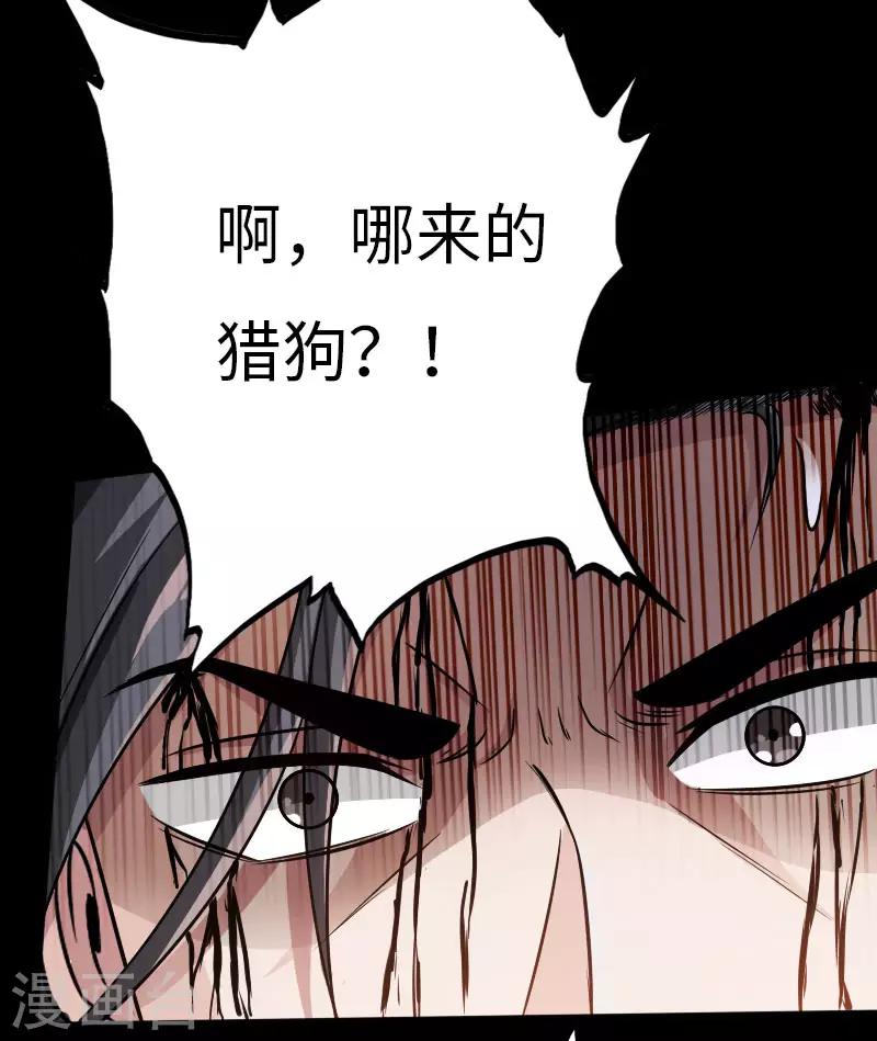 《绝品邪少》第64话 围追堵截 第18页